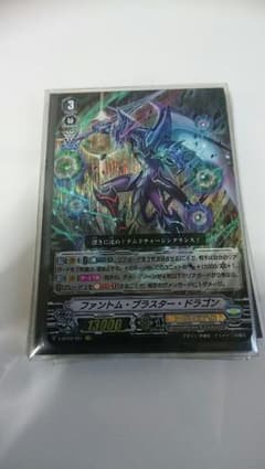 ヴァンガード ファントムブラスタードラゴンのサムネイル