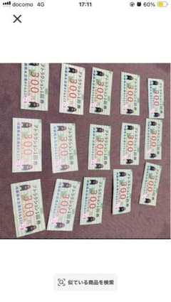 熊本エミナースプールチケットのサムネイル
