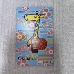 ナナコカード沖縄版のサムネイル
