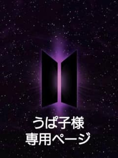 BTS ペンライトケース　アミボムケースのサムネイル