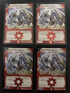 メルカリ便 ボルメテウスホワイトドラゴン 初期イラスト 旧枠 粒ホイル