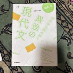 船口のゼロから読み解く最強の現代文のサムネイル