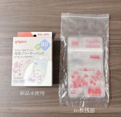 Pigeon 母乳フリーザーパック 80ml 20枚＋10枚のサムネイル