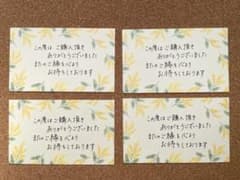 ミモザのサンキューカード　30枚　手書き　名刺サイズのサムネイル