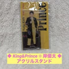 ◇ King&Prince ✼ 岸優太 ◇ アクリルスタンド - メルカリ