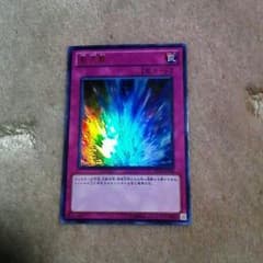 遊戯王　激流葬ウルトラレアのサムネイル