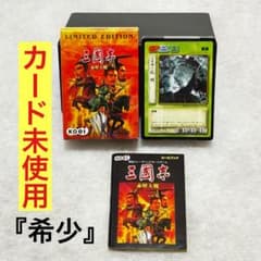 [미사용·희소] 역사 TCG 미쿠니시 아카베쿠 대전 스타터 덱 띠 첨부 KOEI