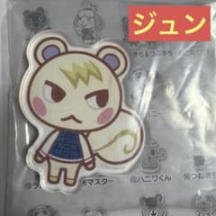 あつまれどうぶつの森 キャラマグネッツ ジュンのサムネイル