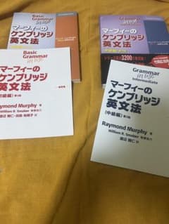 マーフィーのケンブリッジ英文法 初級編・中級編 第3版セットのサムネイル