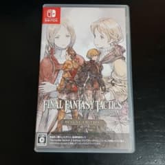 Switch ファイナルファンタジータクティクス - イヴァリース クロニクル…