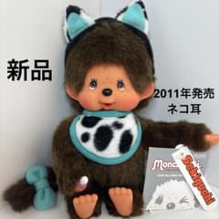 2011年発売 新品 ネコ耳 モンチッチ グリーン 0873 2011年発売 新品 ネコ耳 モンチッチ グリーン 0873 - メルカリ