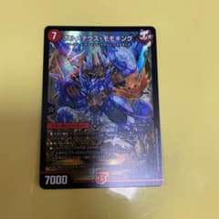 デュエルマスターズ ボルメテウスモモキングのサムネイル
