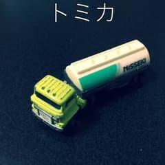トミカ！600円！送料無料のサムネイル