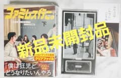 ファミレス行こ。下 和山やま トランプ 特装版 アクスタ アニメイト