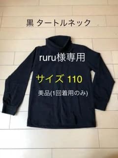タートルネック 黒 長袖のサムネイル