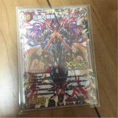 ドキンダムXのサムネイル