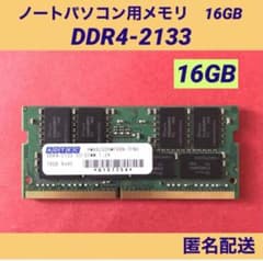 アドテック SK hynix ノートパソコン用メモリ 16GB ① - メルカリ