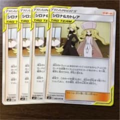 シロナ&カトレア 4枚のサムネイル