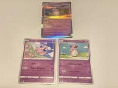 ポケモンカード プクリン プリン 3枚セット - メルカリ