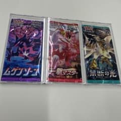 ポケモンカード 未開封パック 3種セット - メルカリ