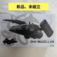 1/350 DHVマゼラン プラモデル