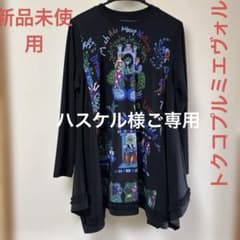 新品未使用】✨トクコプルミエヴォル✨物語ロミオとジュリエット柄長袖
