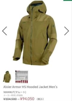 マムート Alvier Armor HS Hooded Jacket Men