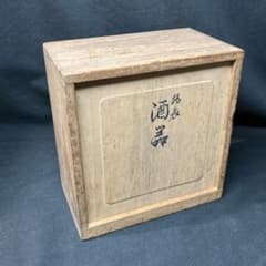 《렌다 슈고로》청동 항아리 『토요리』 긴자 와코 우정대신증