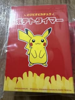 マクドナルド ポケモン とびだすピカチュウ ポテトタイマーのサムネイル