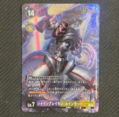 シャイングレイモン:ルインモード 1枚 - メルカリ