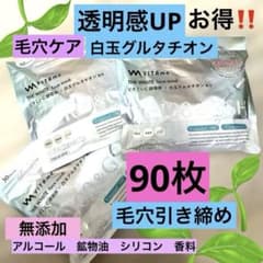 フェイスマスク　まとめ売り　透明感　シートマスク　VITAme THE 保湿