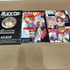 矢吹健太朗 漫画 3冊セット BLACK CAT マタタビ 邪馬台幻想記 - メルカリ
