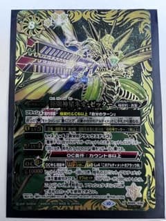 極限神星ネオ・ゼッターのサムネイル