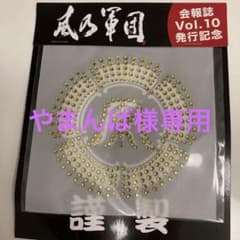 ラインストーンのサムネイル