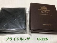 ホワイトハウスコックス S7532のサムネイル