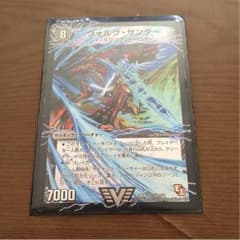 デュエルマスターズのサムネイル