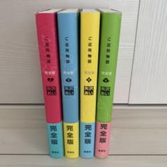 ご近所物語　完全版　全巻セットのサムネイル