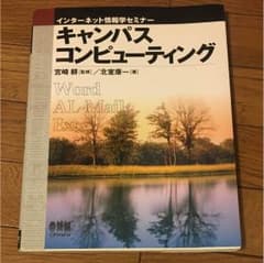 キャンパスコンピューティングのサムネイル
