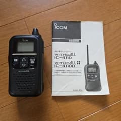 ICOM IC-4110 トランシーバー 取扱説明書付き ICOM IC-4110 トランシーバー 取扱説明書付き - メルカリ