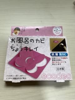 お風呂のカビ防止のサムネイル