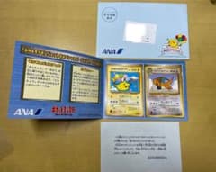 美品ANA ポケモンカードセット、そらをとぶぴかちゅう、カイリューのサムネイル