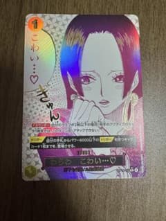 ワンピースカード OP14-118 蒼海の七傑 わらわ こわい R パラレル