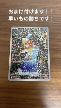 コイキング　ARのサムネイル