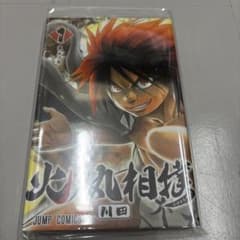 火ノ丸相撲 1巻 川田 ジャンプコミックス 初版のサムネイル