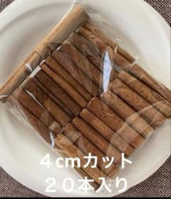 シナモンスティック　12㎝　300本以上　大袋　大地農園　クリスマス　手作り用 大地農園 シナモンスティック 12cm→4cmにカット 20本小分け販売