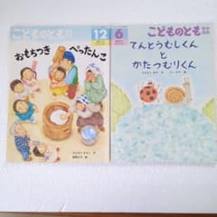 こどものとも年中向き かがくのとも3冊セット 絵本のサムネイル