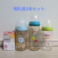ピジョン母乳実感　哺乳瓶3本セット＋乳首LLサイズ(新品)のサムネイル