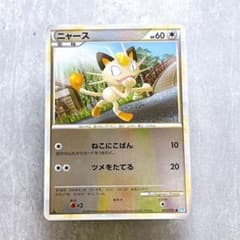 606.ポケモンカード ニャース 053/070 レジェンドミラー 姫野かげまる 606.ポケモンカード ニャース 053/070 レジェンドミラー 姫野かげまる