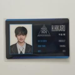 PRODUCE 101 JAPAN 新世界 日プ 平島輝 IDカードのサムネイル