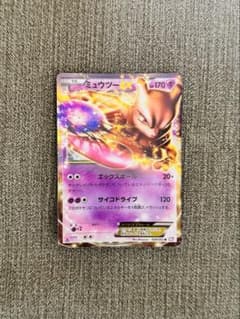 ミュウツーEX BW コンセプトパック「EXバトルブースト」 キラ 045/0…のサムネイル